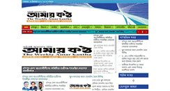 Desktop Screenshot of amarkantha.com