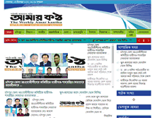 Tablet Screenshot of amarkantha.com